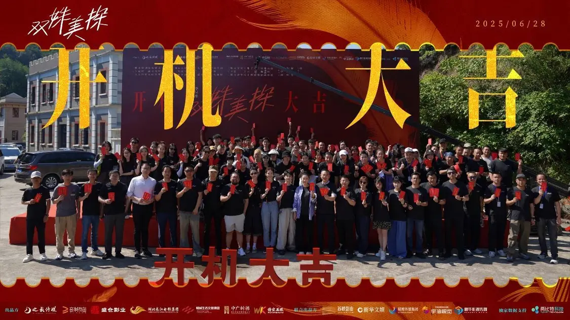 悬疑探案剧《双姝美探》开机 孙伊涵孙美林共探民国奇案